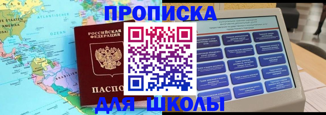 временная регистрация купить в Петухово