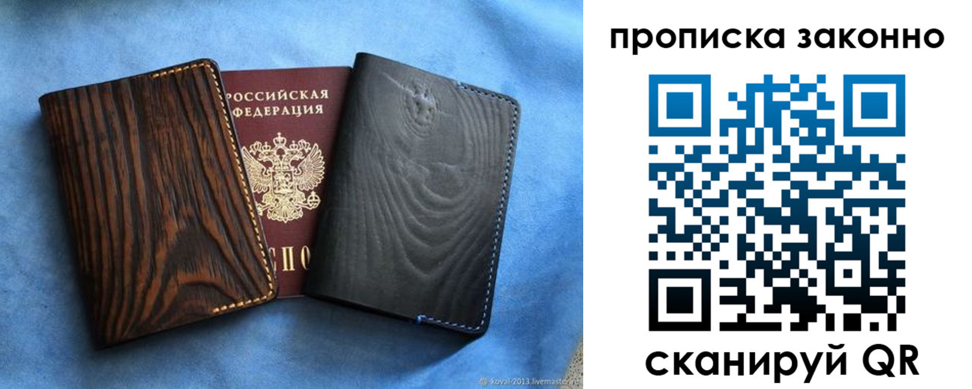 прописка ребенка в Петухово