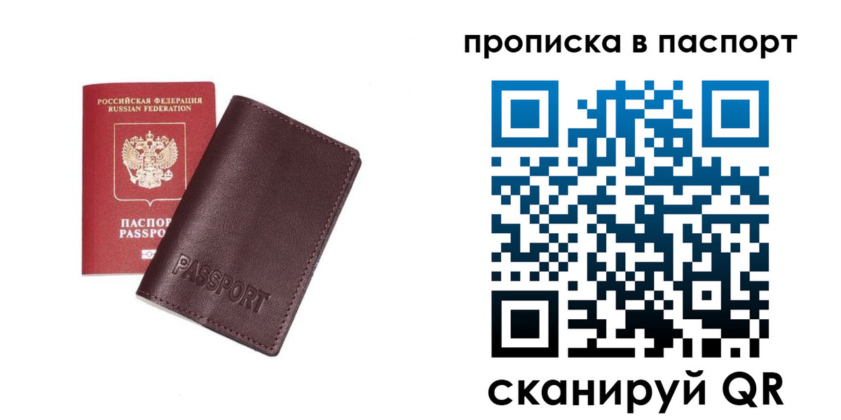 прописка ребенка в Петухово