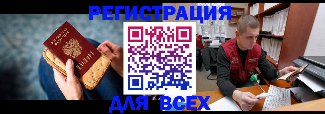 временная регистрация 2025 в Петухово