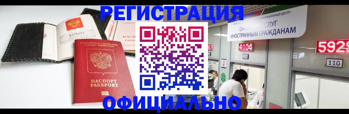 прописка 2025 в Петухово