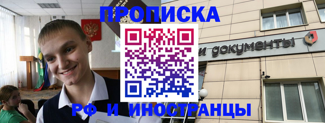 прописка в квартире в Петухово