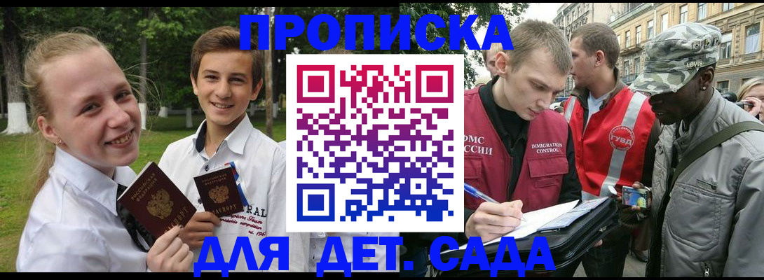 прописка 2025 в Петухово