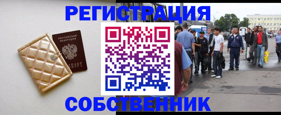 прописка регистрация в Петухово