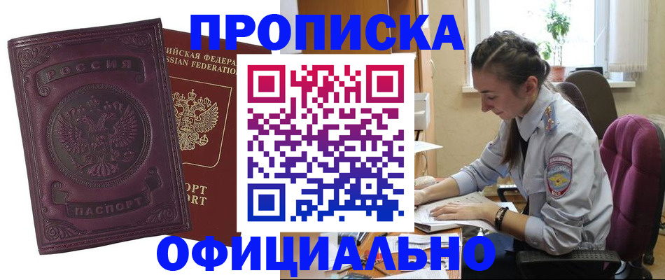 временная регистрация поиск в Петухово