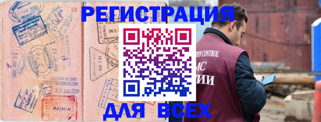 временная прописка в Петухово