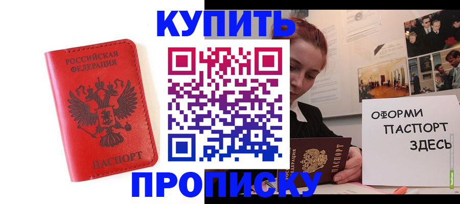 прописка для военкомата в Петухово
