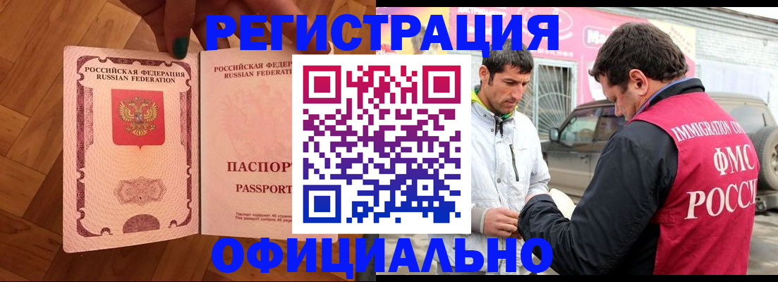 прописка ребенка в Петухово