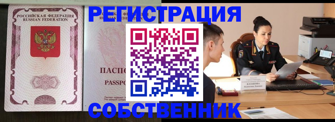временная регистрация поиск в Петухово