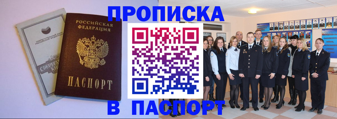 прописка поиск в Петухово