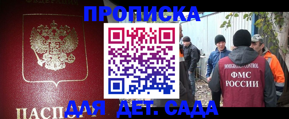 миграционный учет в Петухово