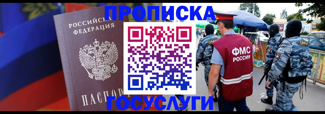 регистрация в Петухово