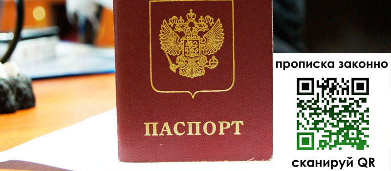 прописка в Петухово регистрация в Петухово